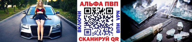 Купить где  Поронайск  Альфа ПВП Crystall 