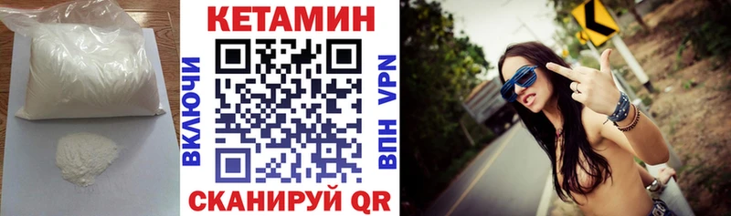 Кетамин VHQ Купить где Поронайск