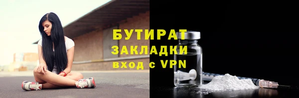 бутират Вязьма