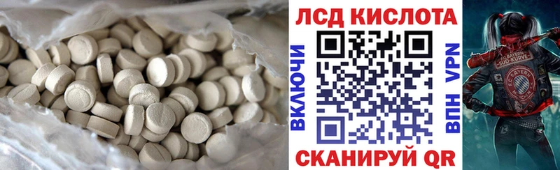 LSD-25 экстази кислота Купить где Поронайск