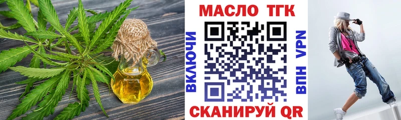 Купить закладки  Поронайск  ТГК жижа 
